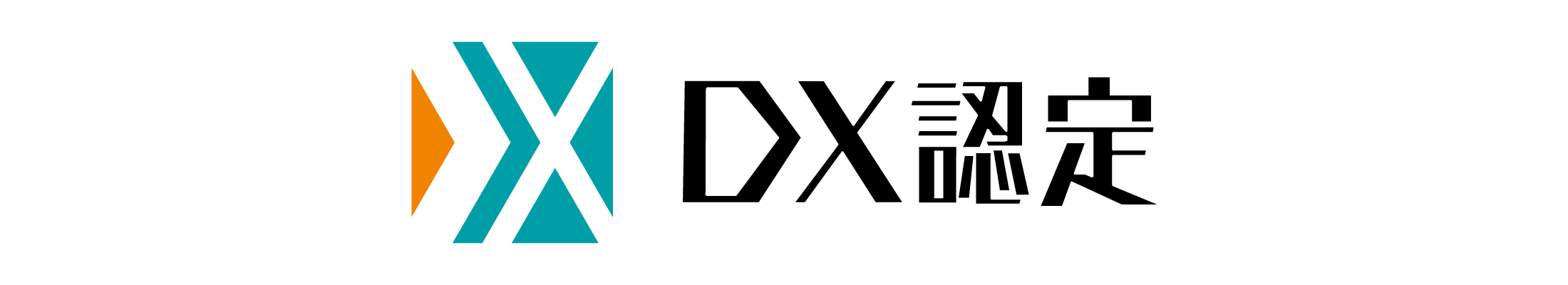 DX認定ロゴ