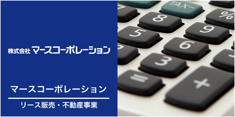 株式会社マースコーポレーション